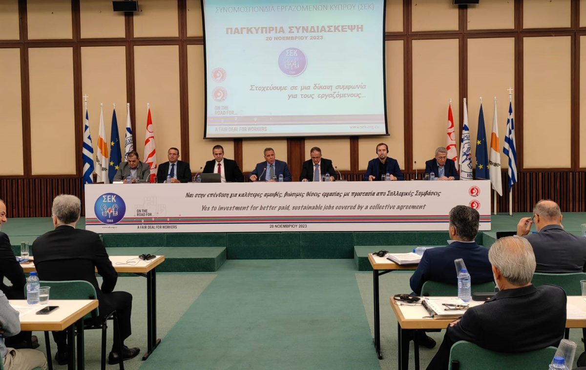 Ψήφισμα Παγκύπριας Συνδιάσκεψης ΣΕΚ