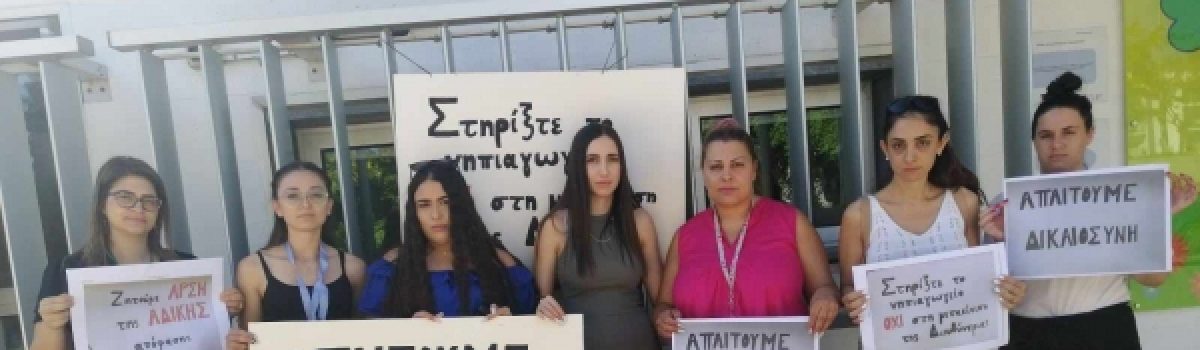 Τρίωρή στάση εργασίας στο Νηπιαγωγείο και Βρεφοκομικό σταθμό του Πανεπιστήμιου Κύπρου