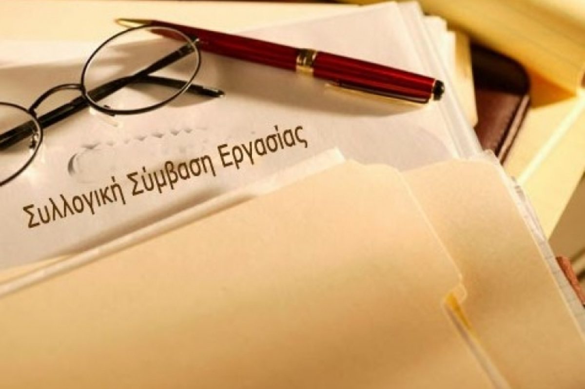 Προαπαιτούμενο εργατικής ειρήνης η ομαλή ανανέωση των συμβάσεων • Διεκδικούμε επαρκή κάλυψη των εργαζομένων