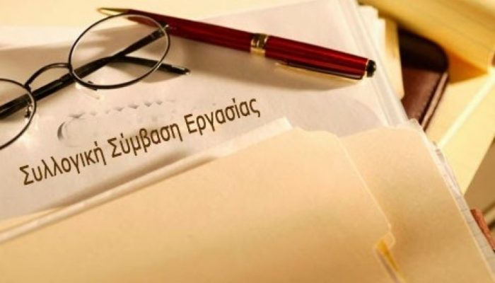 Προαπαιτούμενο εργατικής ειρήνης η ομαλή ανανέωση των συμβάσεων • Διεκδικούμε επαρκή κάλυψη των εργαζομένων