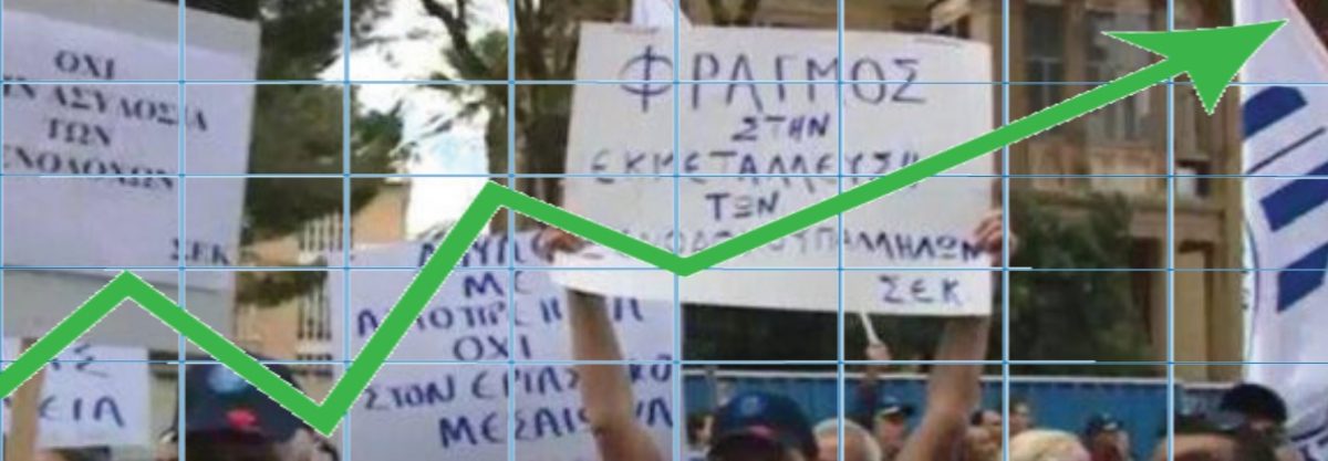 Μερίδιο από την ανάπτυξηδιεκδικούν οι εργαζόμενοι • Ξενοδοχεία, εμπόριο, κατασκευές οι κύριοι τομείς με τη μεγαλύτερη άνοδοΜερίδιο από την ανάπτυξηδιεκδικούν οι εργαζόμενοι