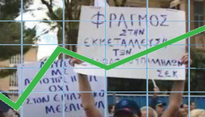 Μερίδιο από την ανάπτυξηδιεκδικούν οι εργαζόμενοι • Ξενοδοχεία, εμπόριο, κατασκευές οι κύριοι τομείς με τη μεγαλύτερη άνοδοΜερίδιο από την ανάπτυξηδιεκδικούν οι εργαζόμενοι