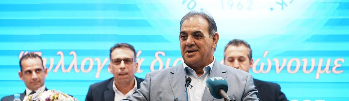 13ο Παγκύπριο Συνέδριο Ομοσπονδίας Ιδιωτικών Υπαλλήλων Κύπρου – ΣΕΚ