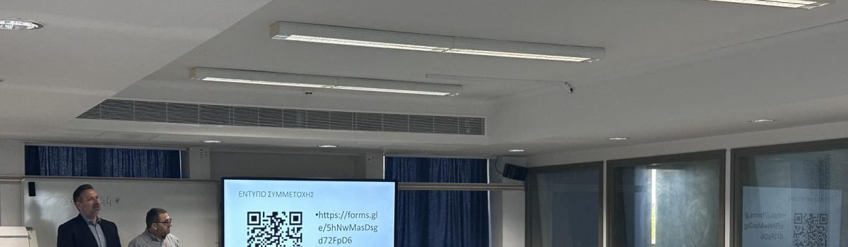 Σεμινάριο της ΟΕΚΔΥ ΣΕΚ για το Βοηθητικό Γραμματειακό Προσωπικό των Σχολικών Εφορειών