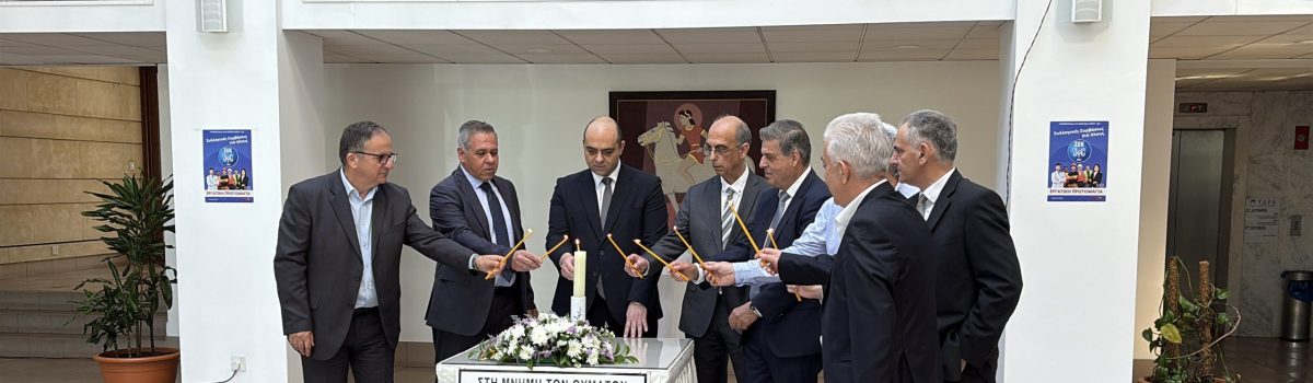 Άναμμα λαμπάδας στη μνήμη των θυμάτων από εργατικά ατυχήματα