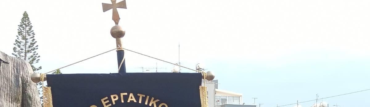 Φόρος Τιμής στον Αρχηγό της Ε.Ο.Κ.Α.