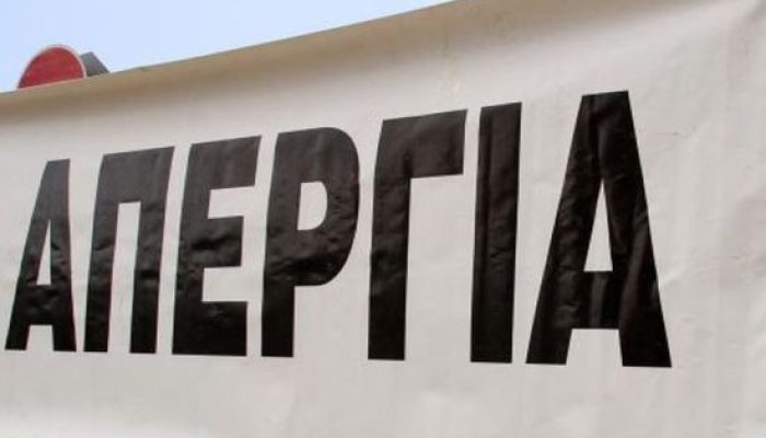 24ωρη προειδοποιητική απεργία σε όλα τα Κοινοτικά Νηπιαγωγεία της Κύπρου