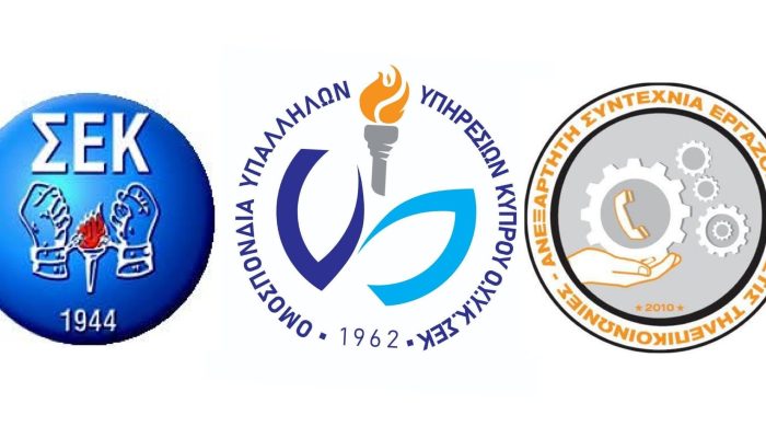 ΚΟΙΝΗ ΑΝΑΚΟΙΝΩΣΗ Ο.Υ.Υ.Κ.  Σ.Ε.Κ. και Α.Σ.Ε.Τ.  CYTA