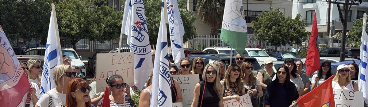 Με μαζική συμμετοχή η 24ωρη απεργία στα Κοινοτικά Νηπιαγωγεία