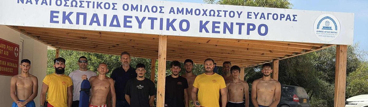 Στο πλευρό των ναυαγοσωστών η ΟΕΚΔΥ ΣΕΚ