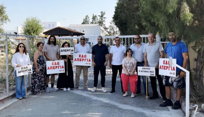 Νέα 24ωρη απεργία στο Κέντρο ΑμεΑ Άγιος Λάζαρος