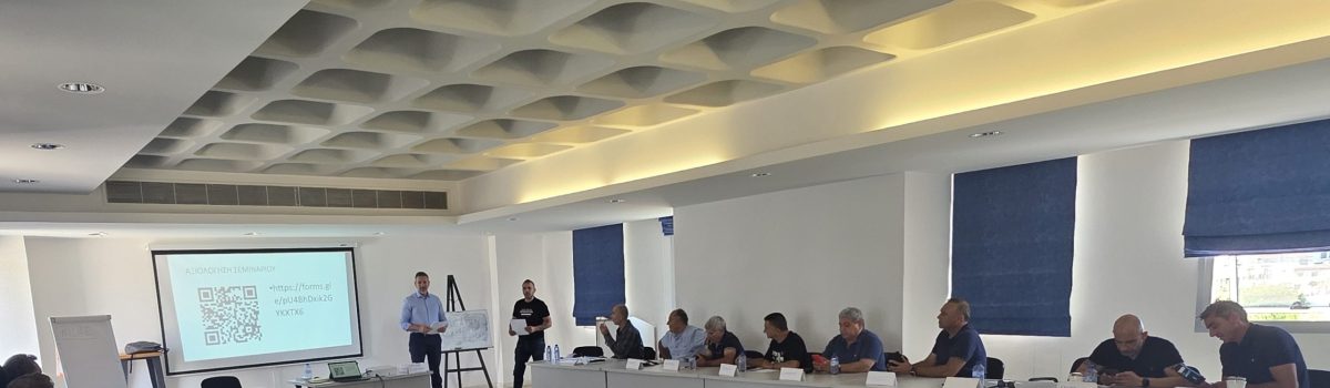 Σεμινάριο της ΟΕΚΔΥ ΣΕΚ για το Ωρομίσθιο Κυβερνητικό Προσωπικό