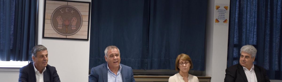 Ανακοίνωση Πανσυνδικαλιστικής Σύσκεψης
