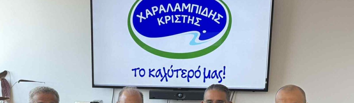 Ανανεώθηκε η Συλλογική Σύμβαση στη μεγαλύτερη γαλακτοβιομηχανία της Κύπρου