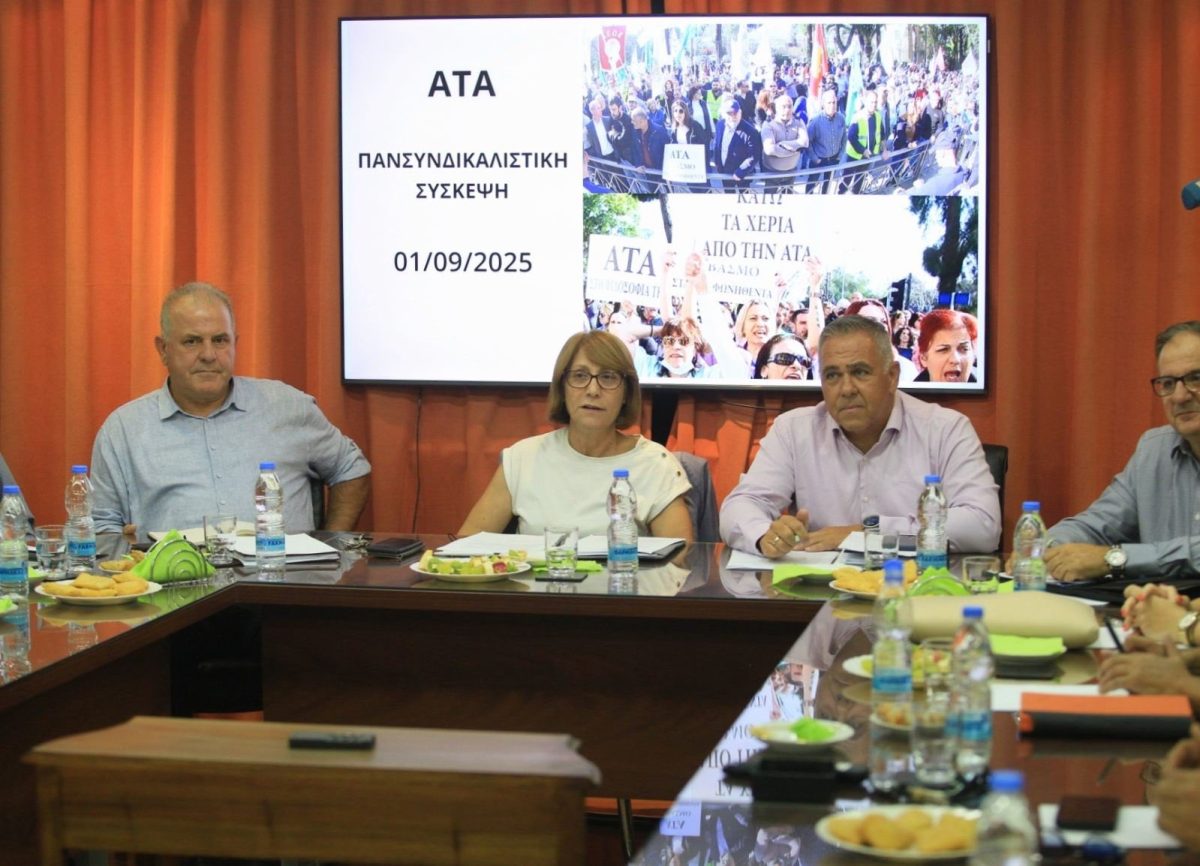 Παναπεργία για την ΑΤΑ στις 11 Σεπτεμβρίου