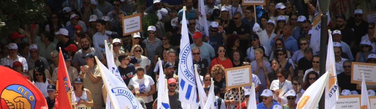 ΠΑΝΣΥΝΔΙΚΑΛΙΣΤΙΚΗ ΚΙΝΗΤΟΠΟΙΗΣΗ: Στεντόρεια, η φωνή των εργαζομένων για την ΑΤΑ