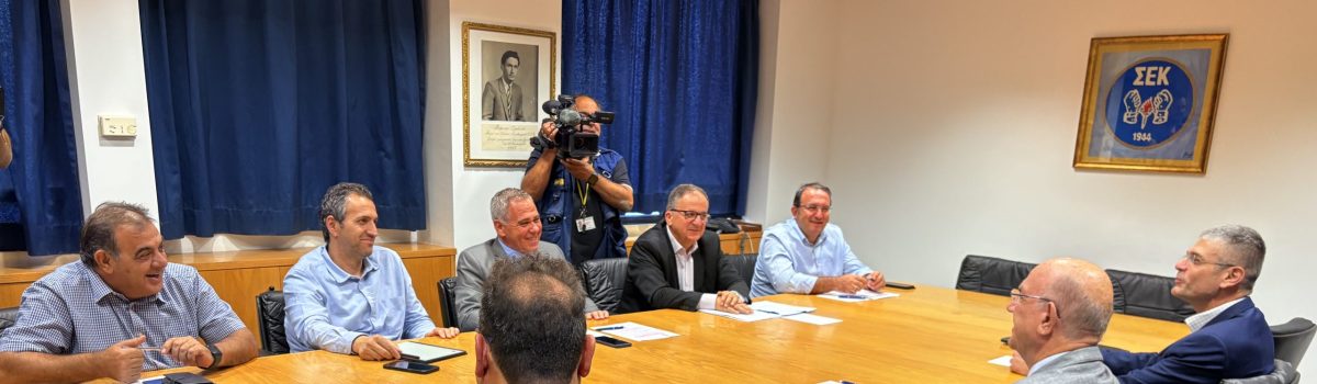 Συνάντηση ΣΕΚ με Υπουργό Οικονομικών και Έφορο Φορολογίας
