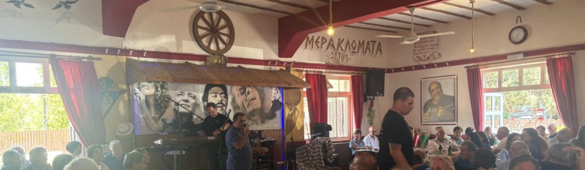 Τιμητική συνεστίαση για τα αφυπηρετήσαντα στελέχη της Ο.Υ.Υ.Κ. – Σ.Ε.Κ.