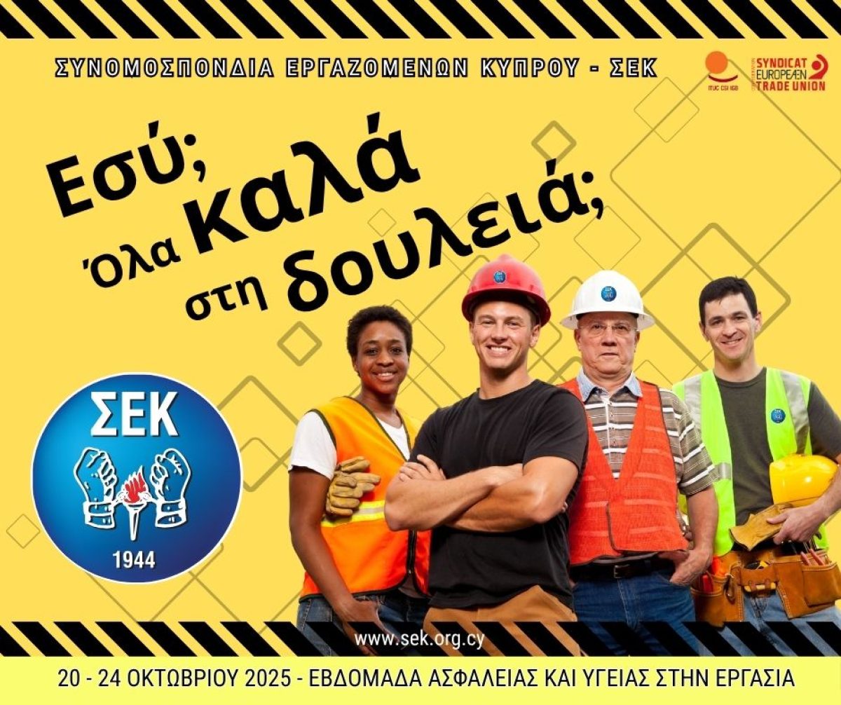 Εσύ; Όλα καλά στη δουλειά;