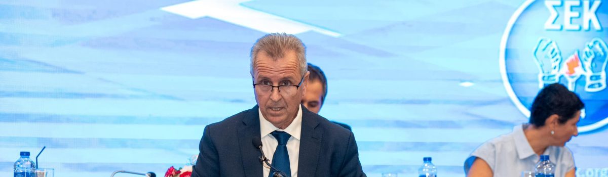 17ο Παγκύπριο Συνέδριο της Ο.ΟΙ.Μ.Σ.Ε.Κ. – ΣΕΚ