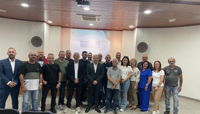 25η Επαρχιακή Συνδιάσκεψη Σωματείου Βιομηχανικών ΣΕΚ Λεμεσού