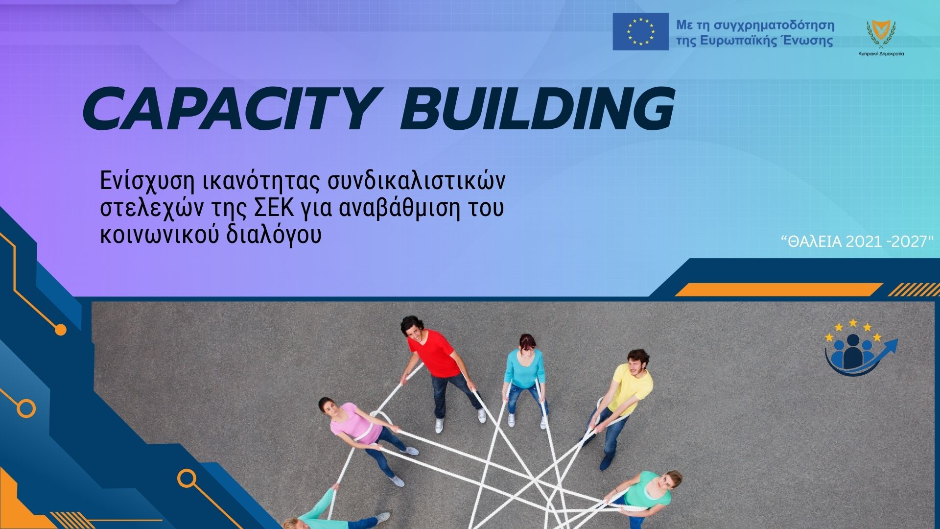 Capacity Building