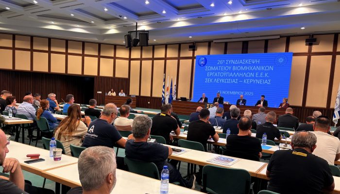 26η Επαρχιακή Συνδιάσκεψη του Σωματείου ΒιομηχανικώνΣΕΚ Λευκωσίας – Κερύνειας