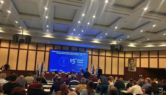15ο Παγκύπριο Συνέδριο της ΟΥΞΕΚΑ – ΣΕΚ