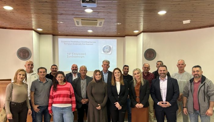 16η Επαρχιακή Συνδιάσκεψη Σωματείου Ξενοδοχοϋπαλλήλων ΣΕΚ Λεμεσού