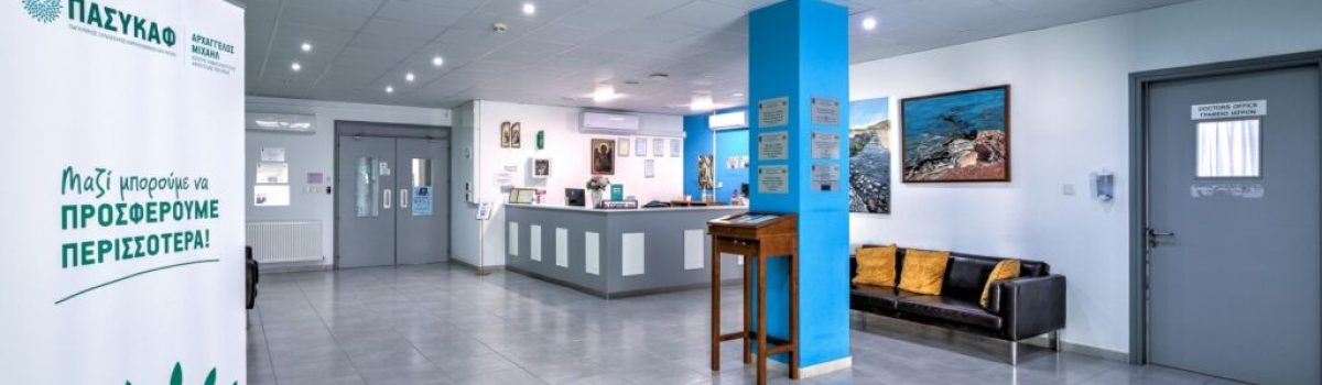 ΣΕΚ Πάφου και ΠΑΣΥΚΑΦ ενώνουν δυνάμεις για καλό σκοπό