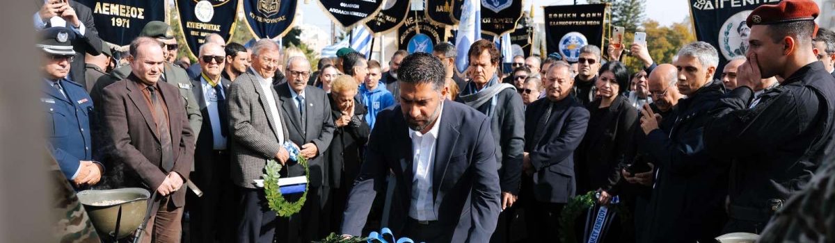 52ο ετήσιο μνημόσυνο του Στρατηγού Γεώργιου Γρίβα Διγενή στη Λεμεσό